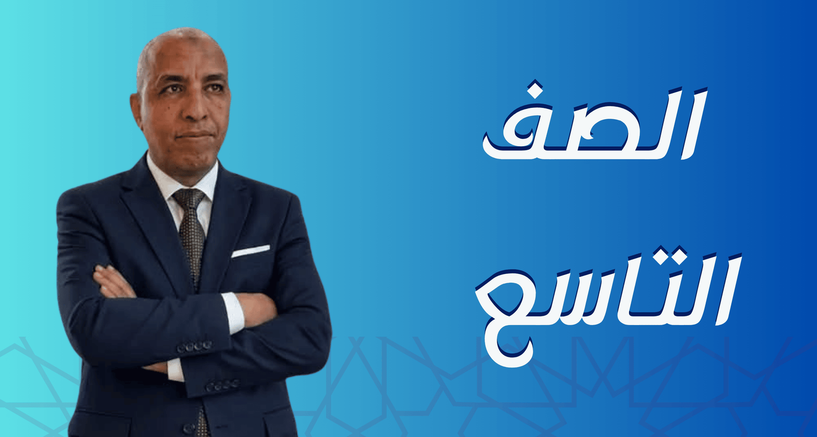 لغة عربية الصف التاسع